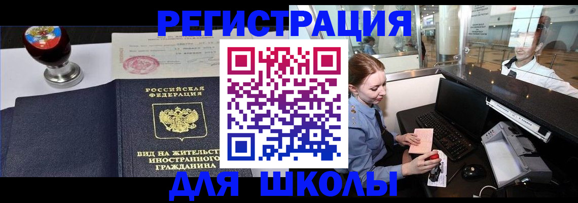 прописка гарантия в Челябинске