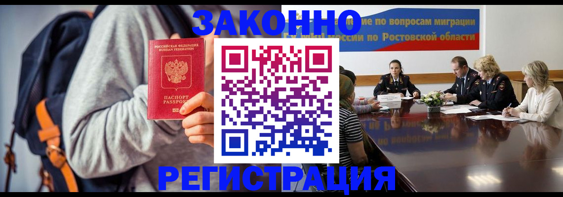 миграционный учет в Челябинске