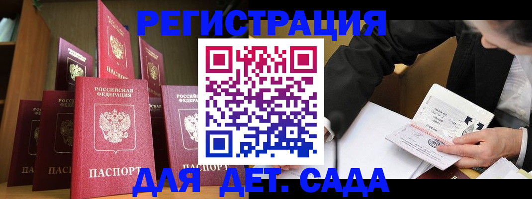 временная регистрация недорого в Челябинске