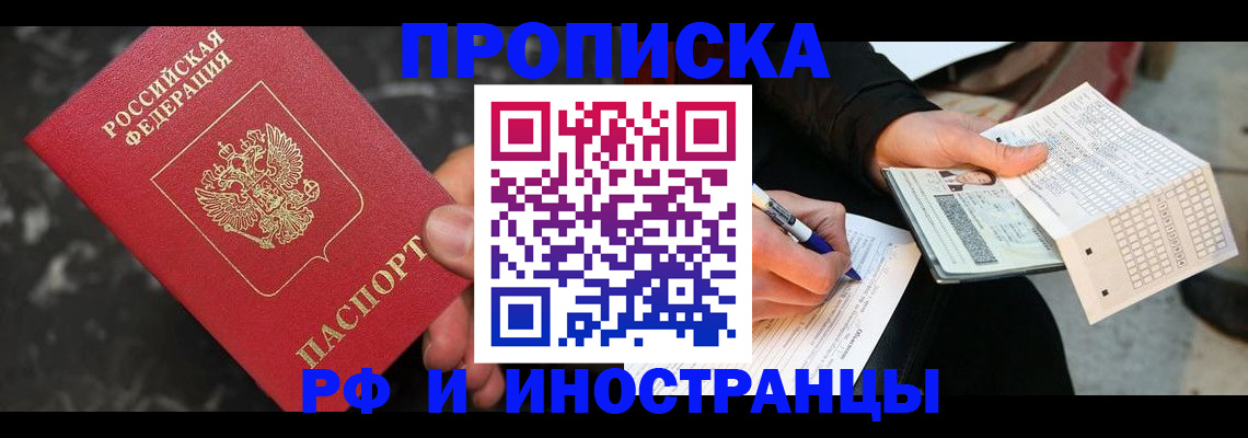 найти адрес прописки в Челябинске