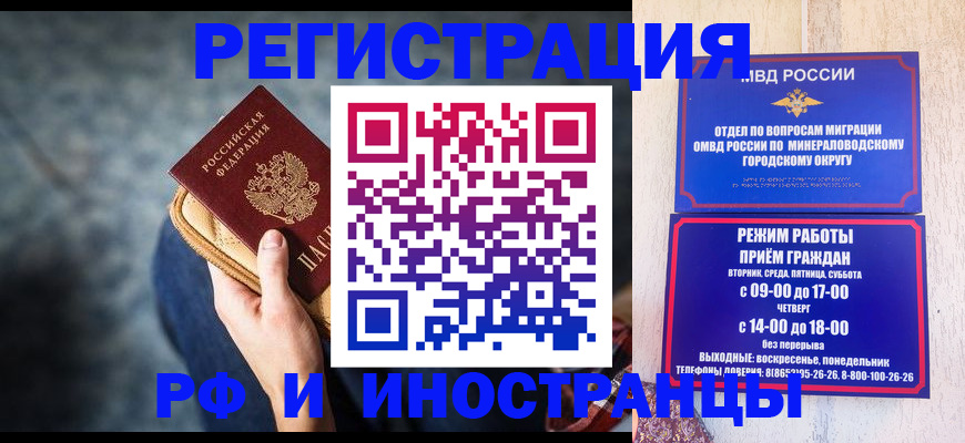 временная регистрация для школы в Челябинске
